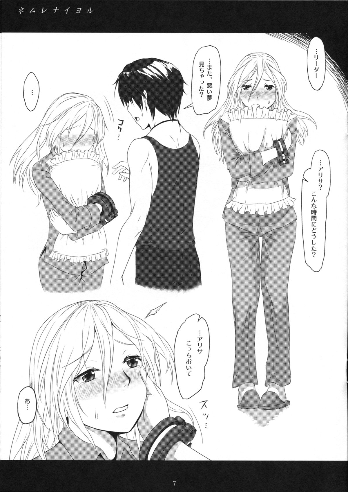 Nemurenai Yoru page 7 full