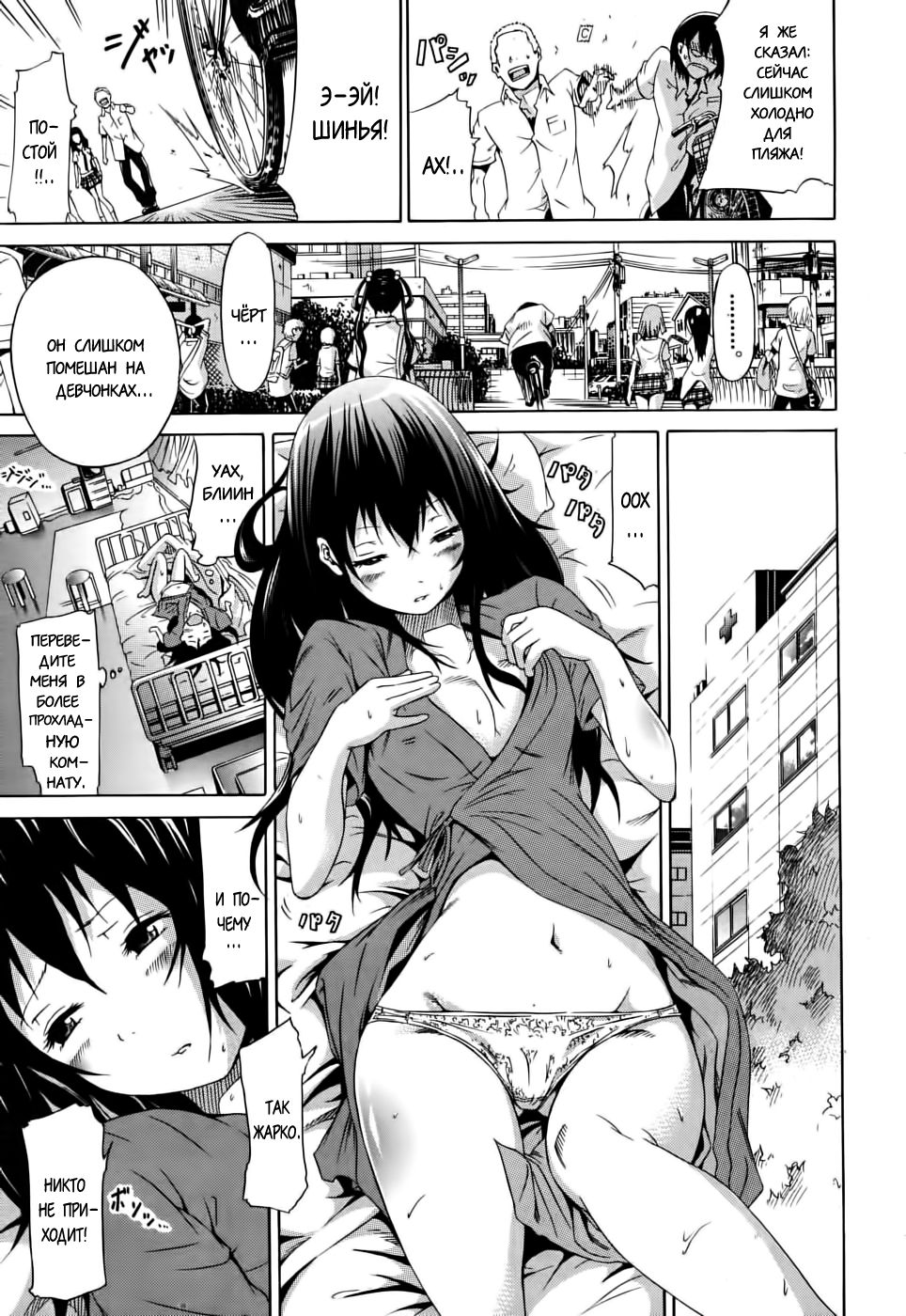 Nemuri Hime | The Princess Of The Sleep page 10 full