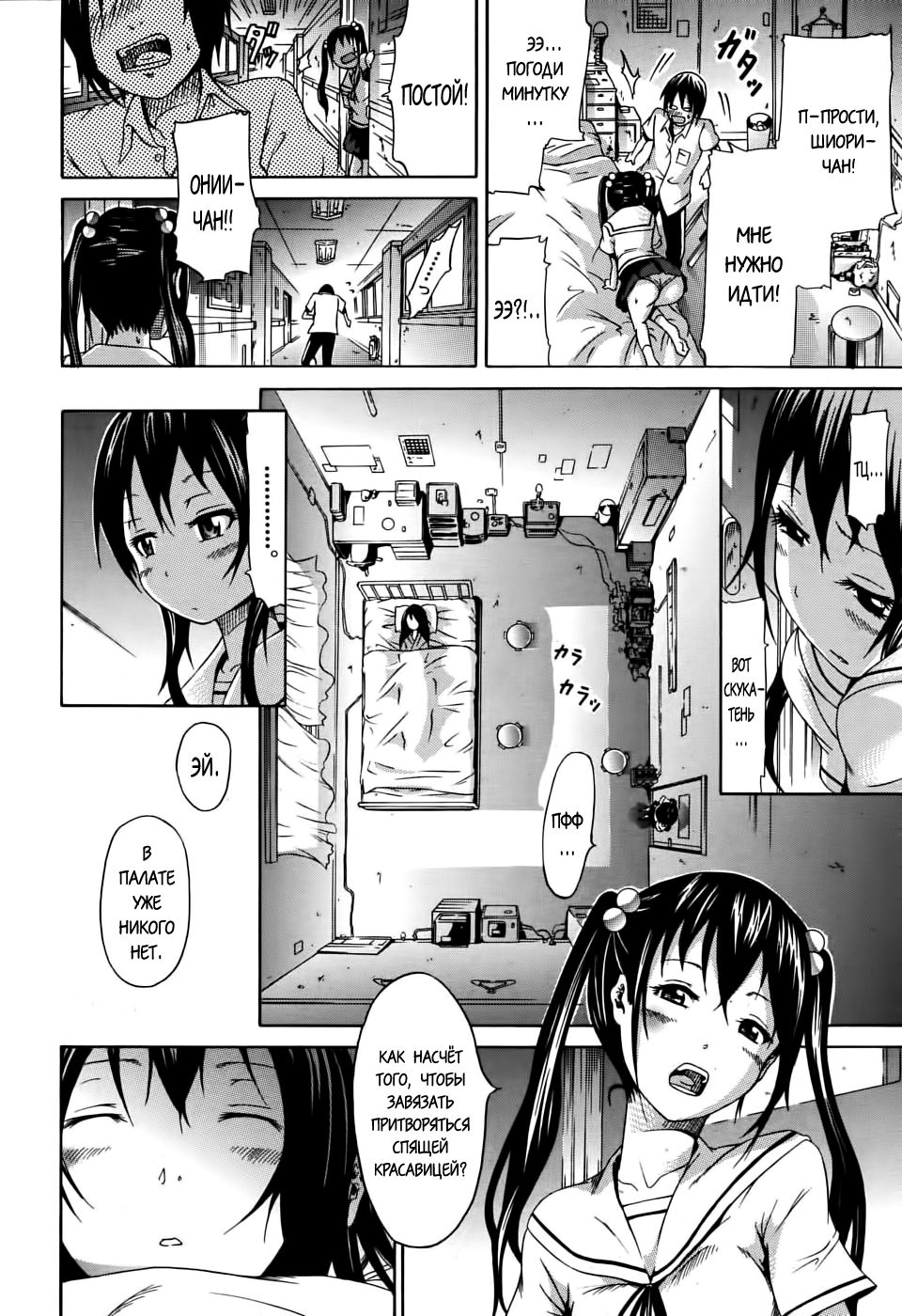 Nemuri Hime | The Princess Of The Sleep page 5 full