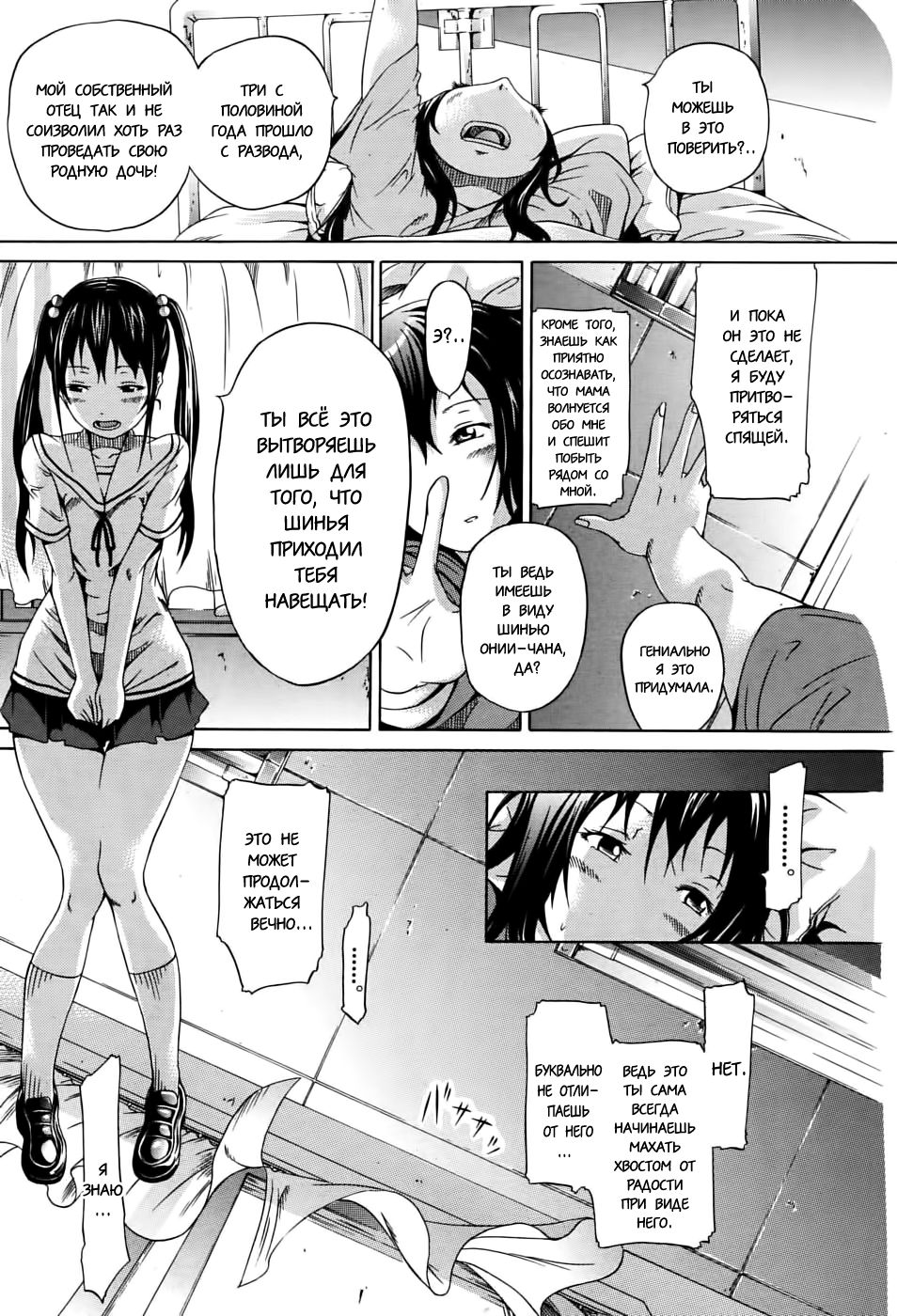 Nemuri Hime | The Princess Of The Sleep page 7 full