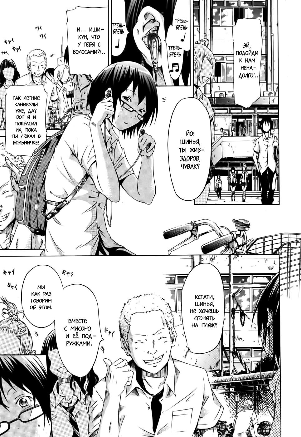 Nemuri Hime | The Princess Of The Sleep page 8 full