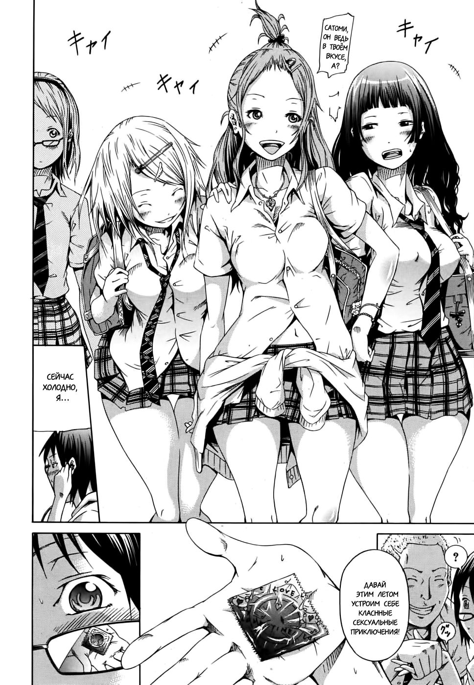 Nemuri Hime | The Princess Of The Sleep page 9 full