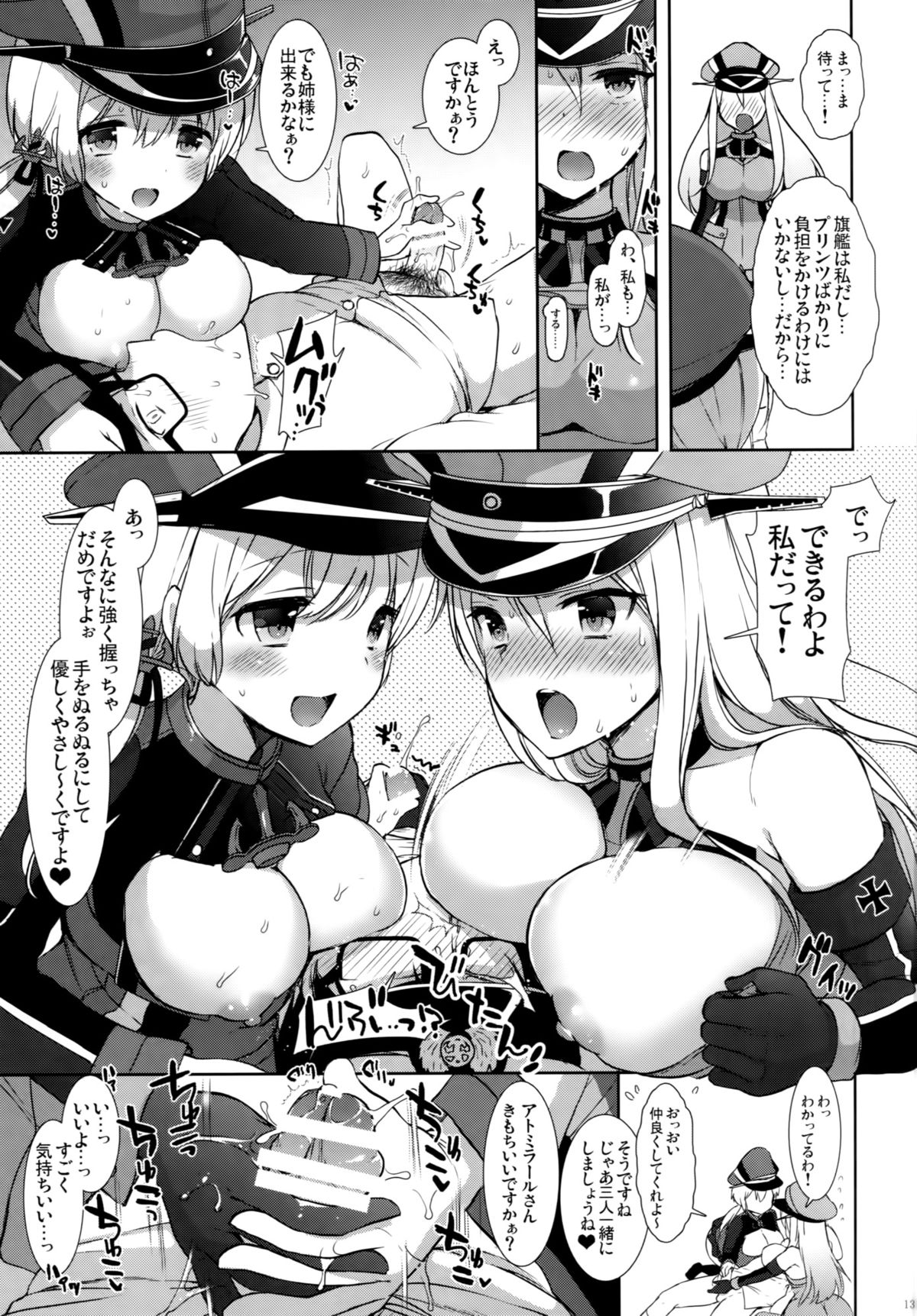 Feuer Feuer page 12 full