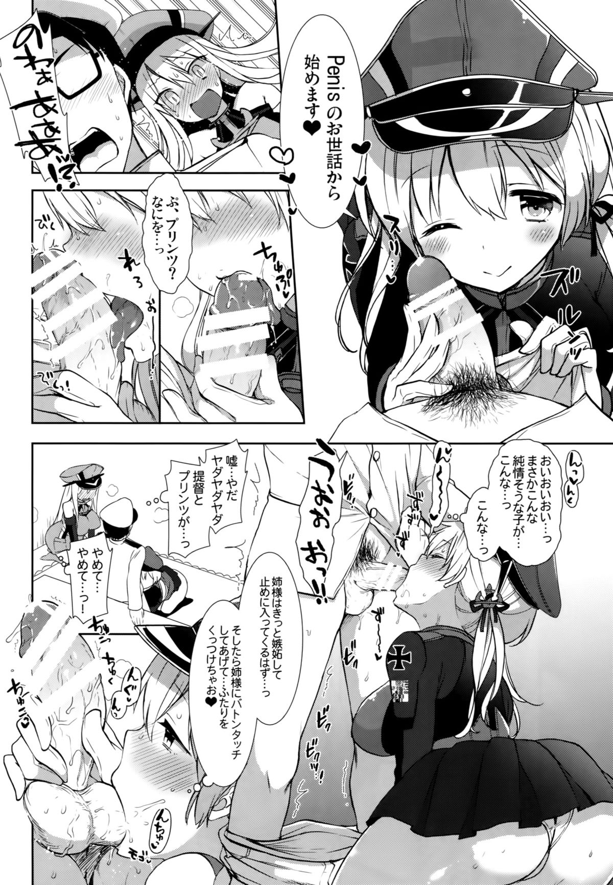 Feuer Feuer page 9 full