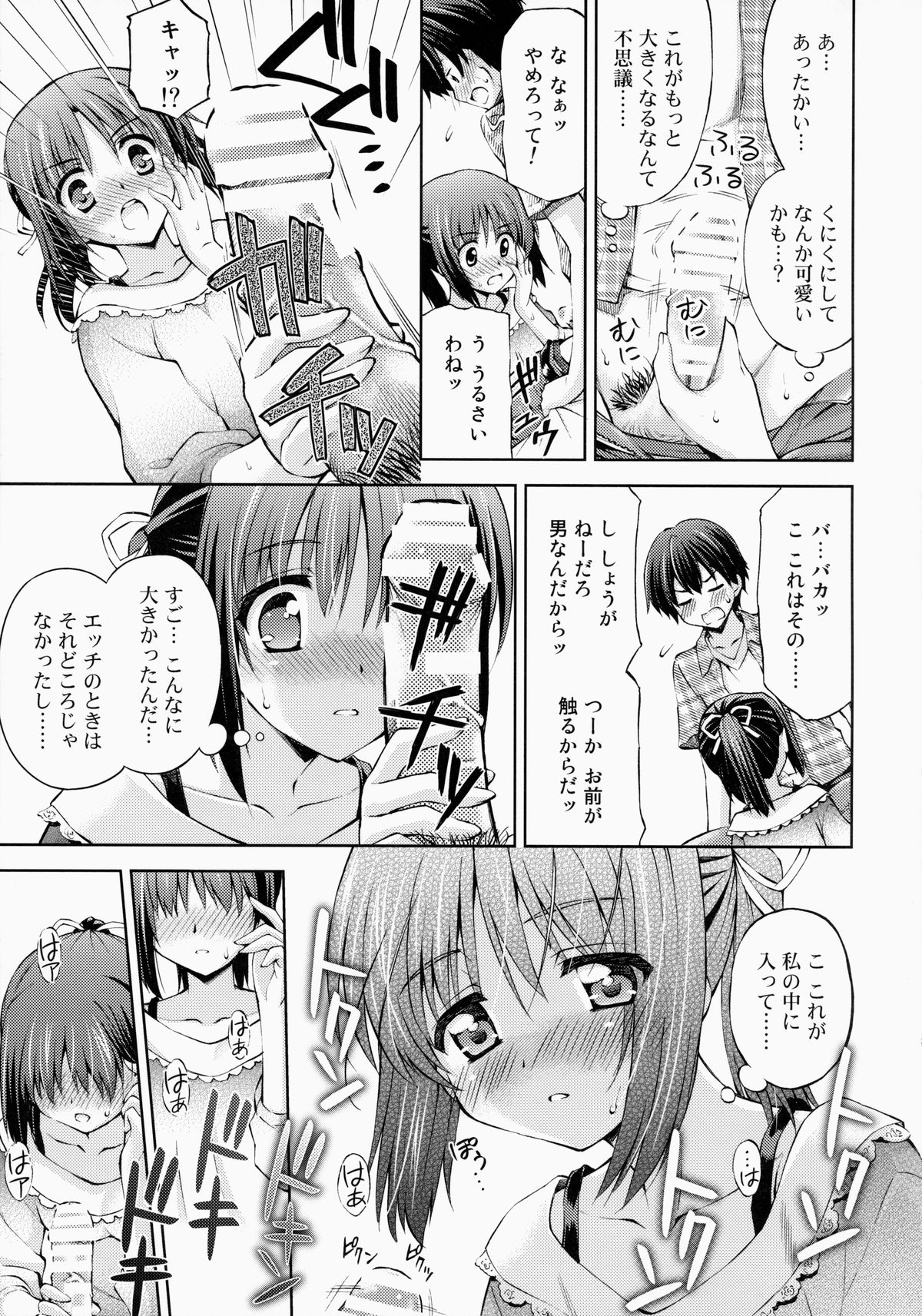 Zettai Iinari!? Kuchibirubiyaku 3 page 10 full