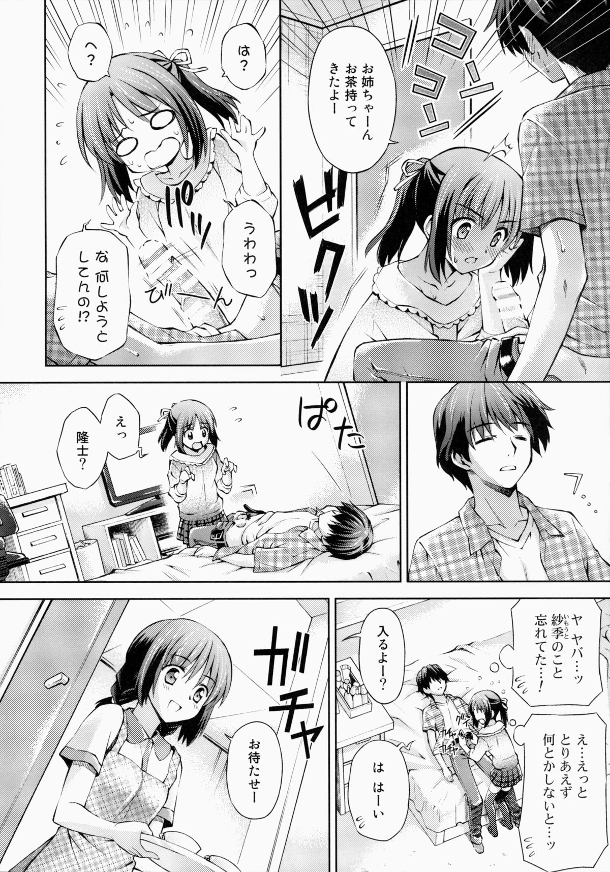 Zettai Iinari!? Kuchibirubiyaku 3 page 11 full