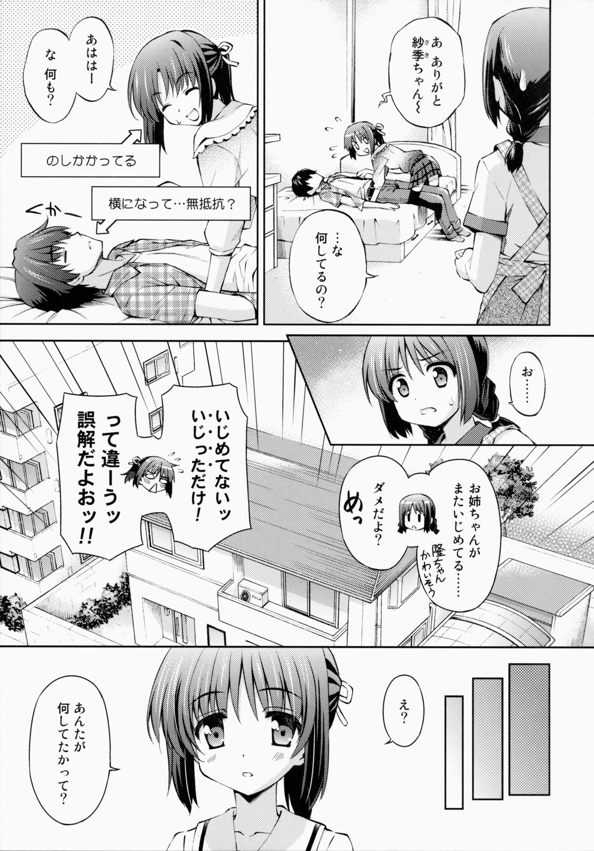 Zettai Iinari!? Kuchibirubiyaku 3 page 12 full