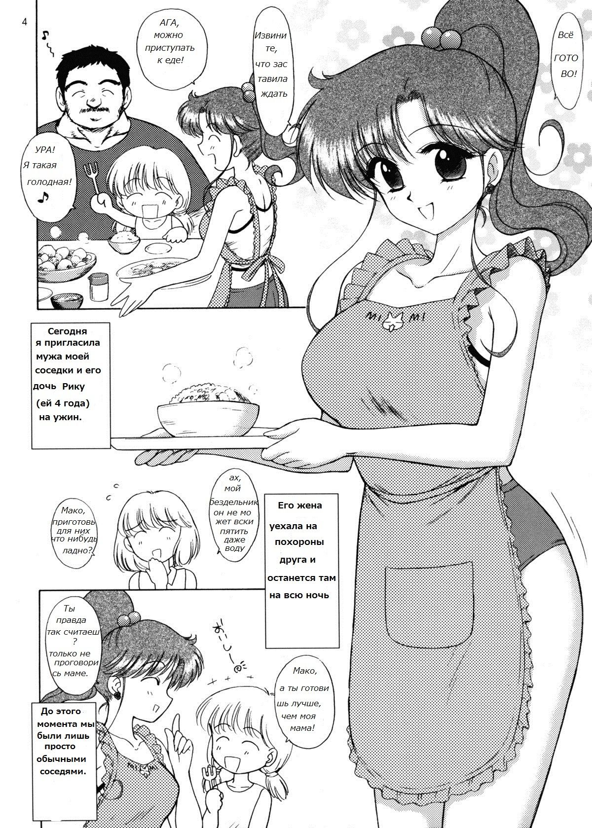 In a Silent Way | По-тихому page 3 full