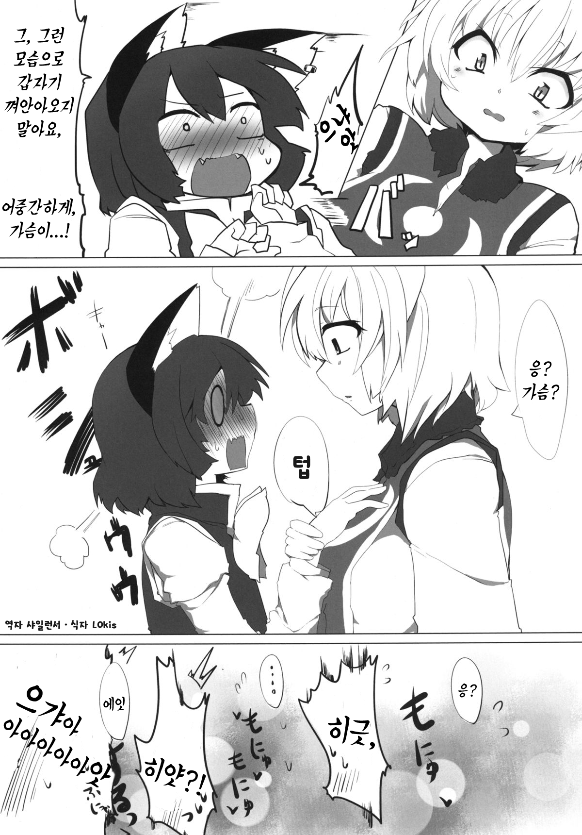 Onekosama no Shitsuke page 11 full