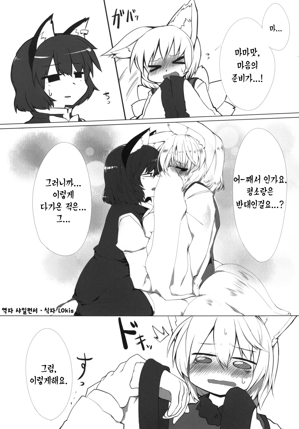Onekosama no Shitsuke page 6 full