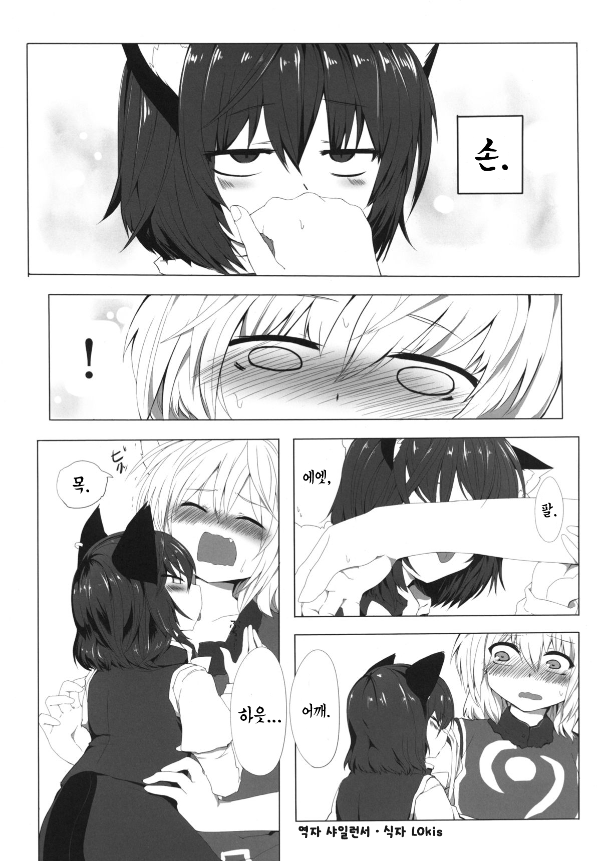 Onekosama no Shitsuke page 7 full