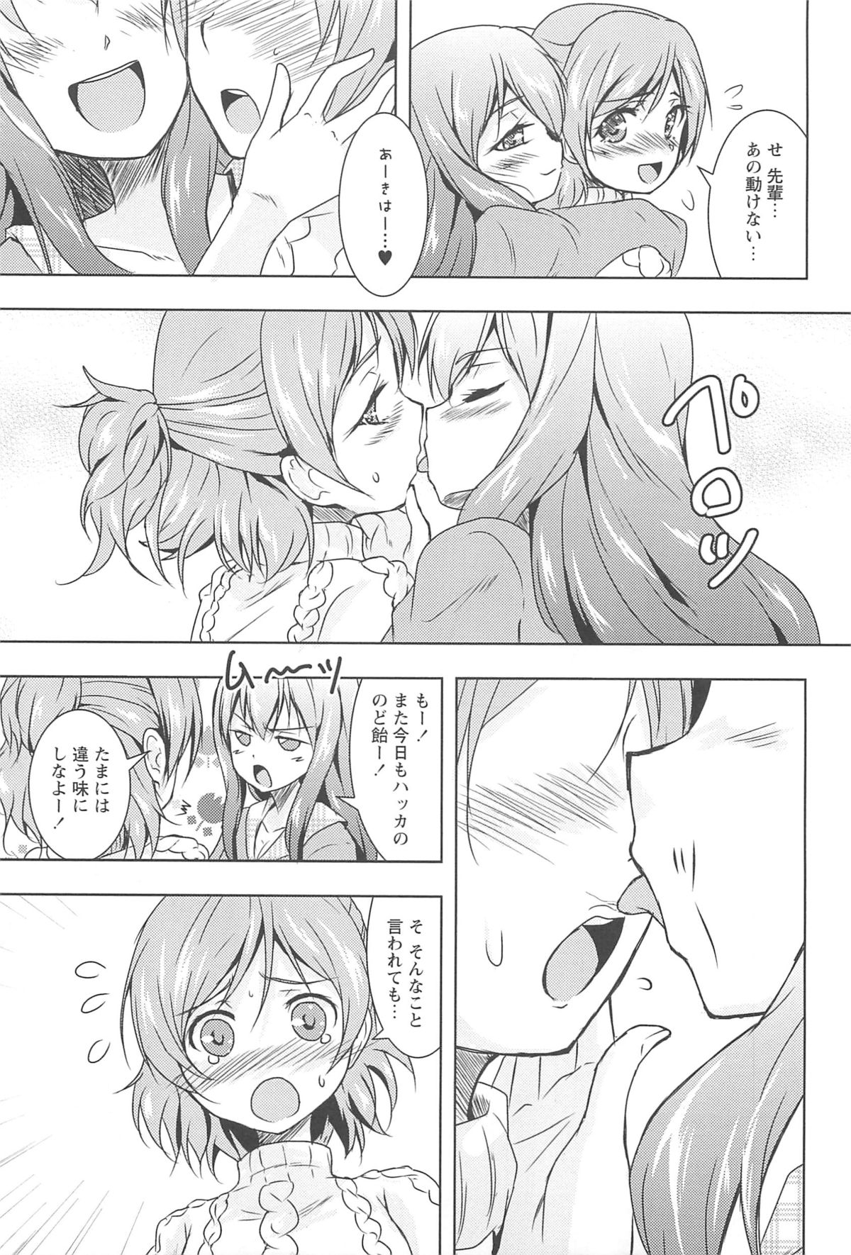GH Girls Love H page 7 full
