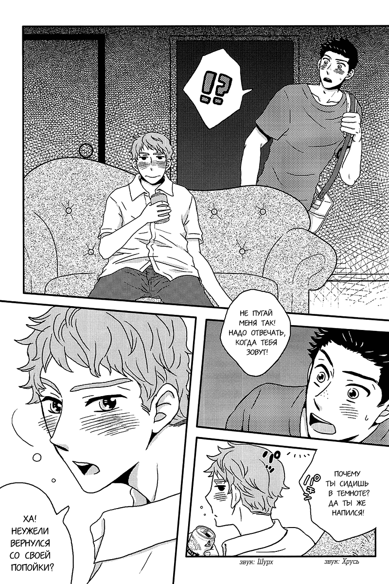 Kiss o Shiyou yo. - I will get your kiss!! page 10 full
