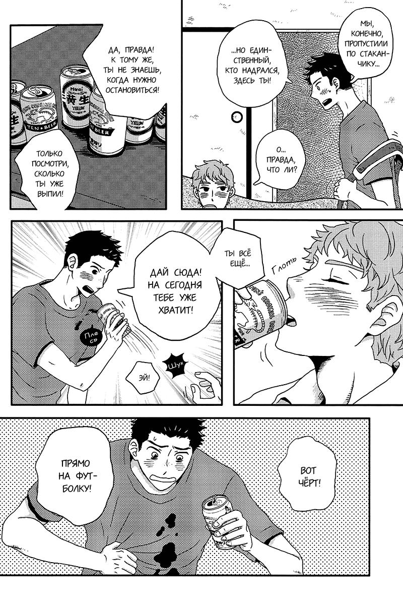 Kiss o Shiyou yo. - I will get your kiss!! page 11 full