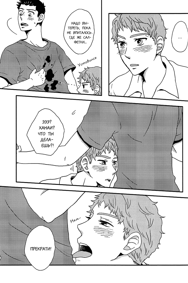 Kiss o Shiyou yo. - I will get your kiss!! page 12 full