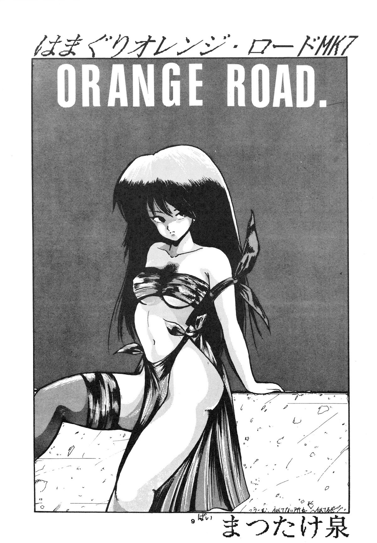K-I-M-A-G-U-R-E page 11 full