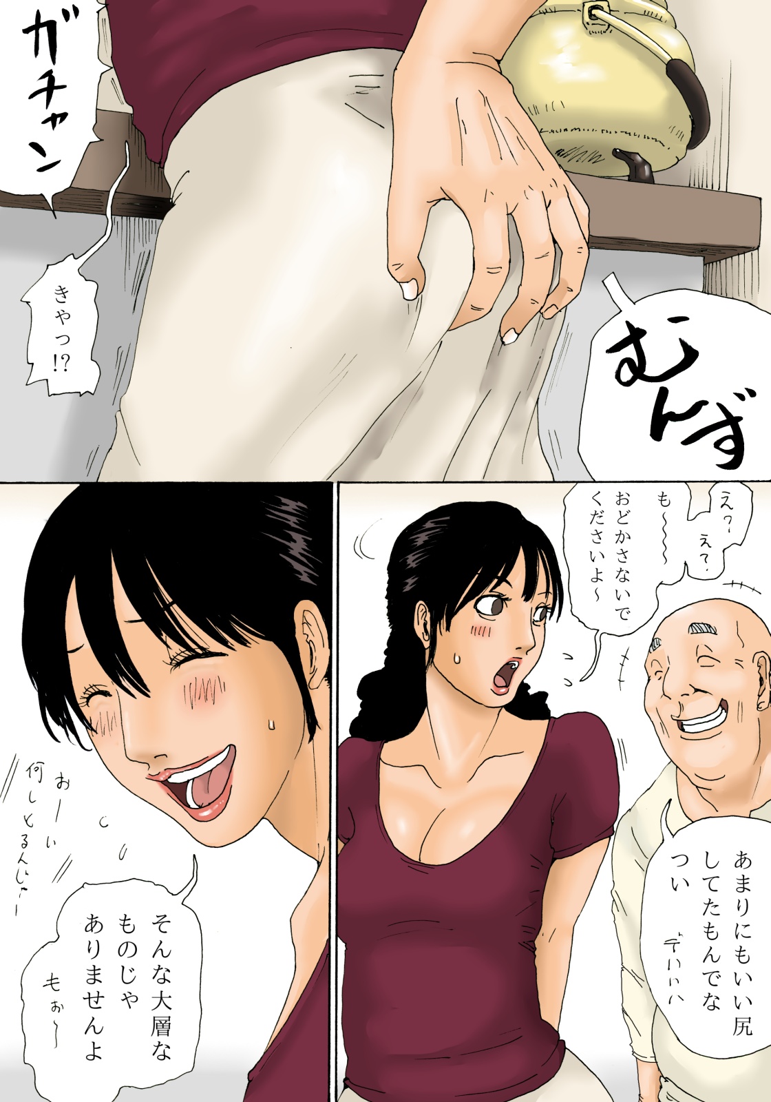 Otoko no Naka ni Onna ga Hitori page 11 full