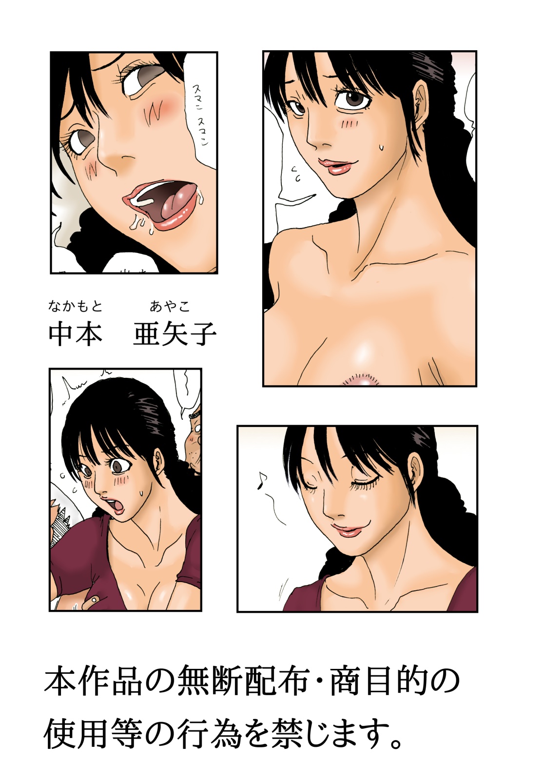 Otoko no Naka ni Onna ga Hitori page 2 full