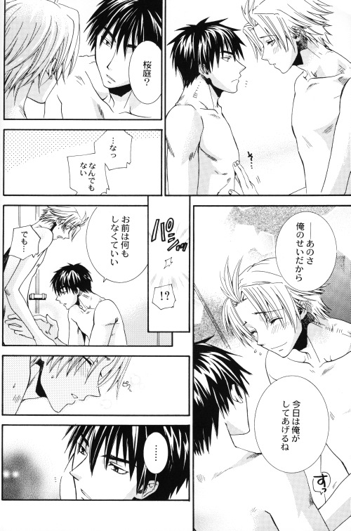 Bugtte Honey page 12 full