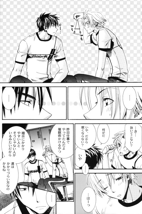 Bugtte Honey page 4 full
