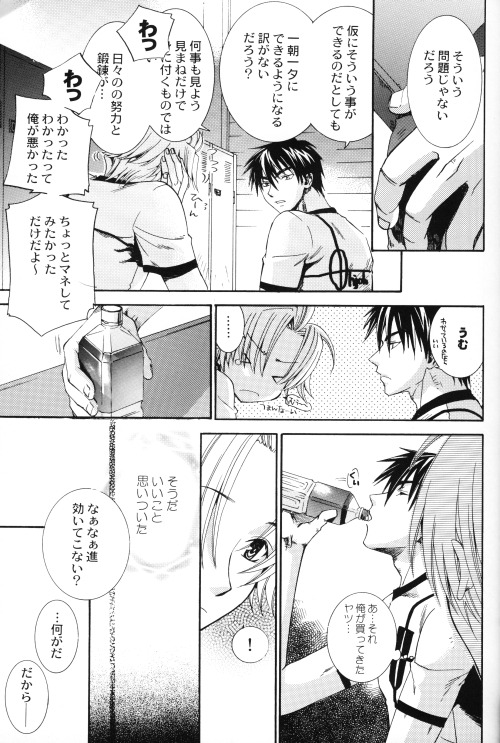 Bugtte Honey page 5 full