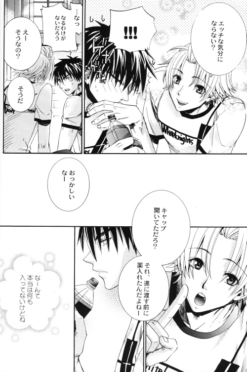 Bugtte Honey page 6 full