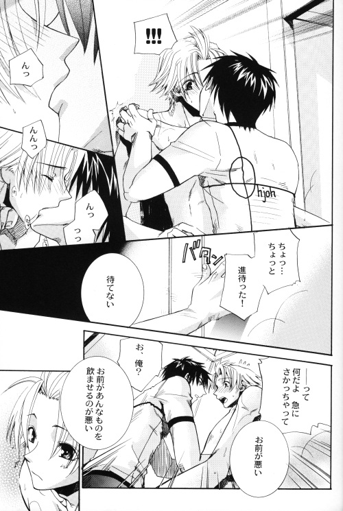 Bugtte Honey page 9 full