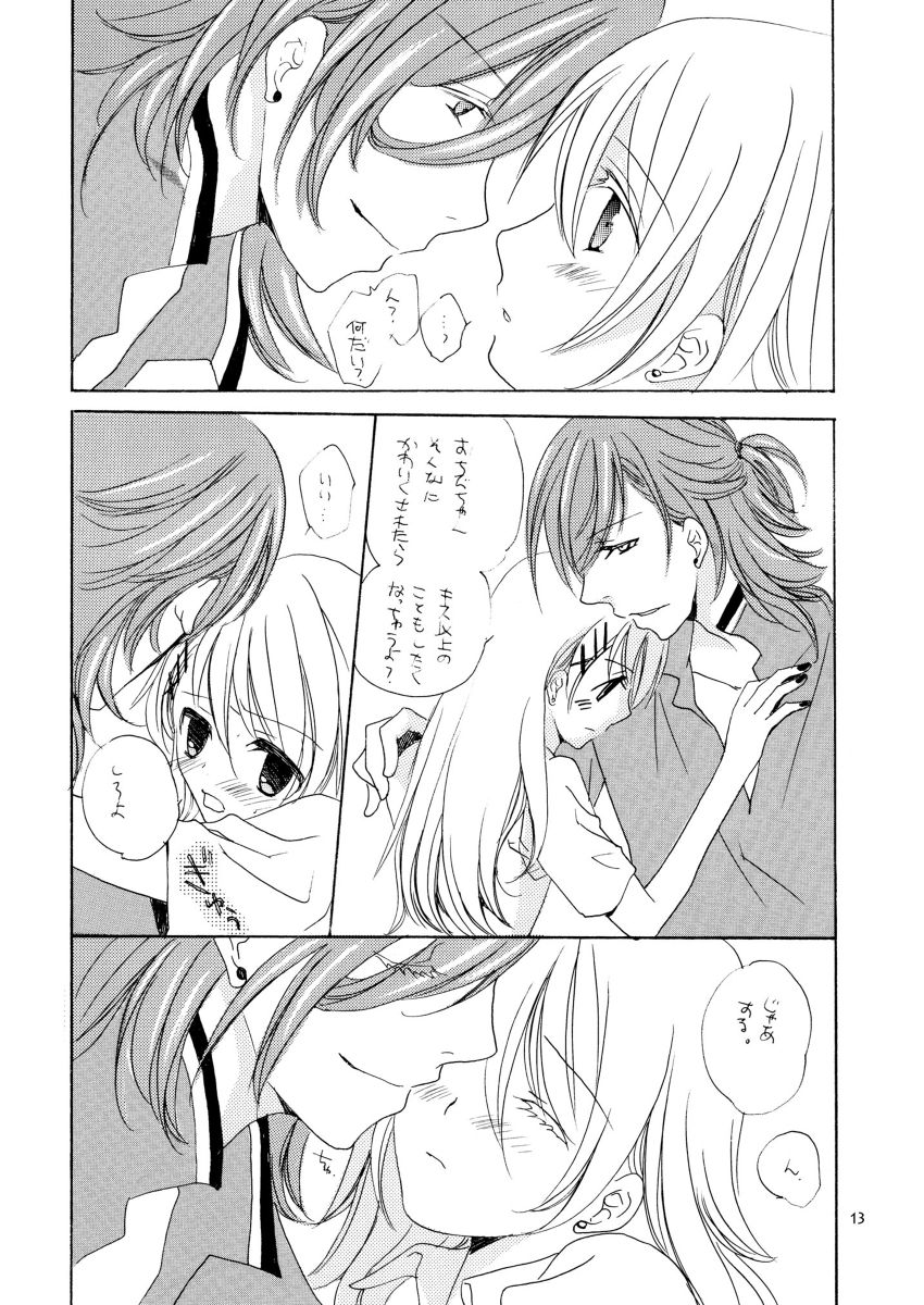 【R-18】スパコミ22新刊・【レン唯】書店委託予約中・追記有り page 12 full