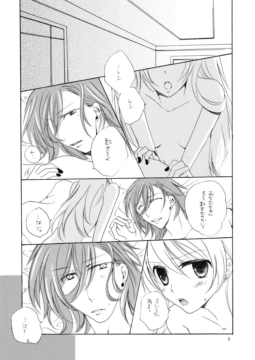 【R-18】スパコミ22新刊・【レン唯】書店委託予約中・追記有り page 2 full