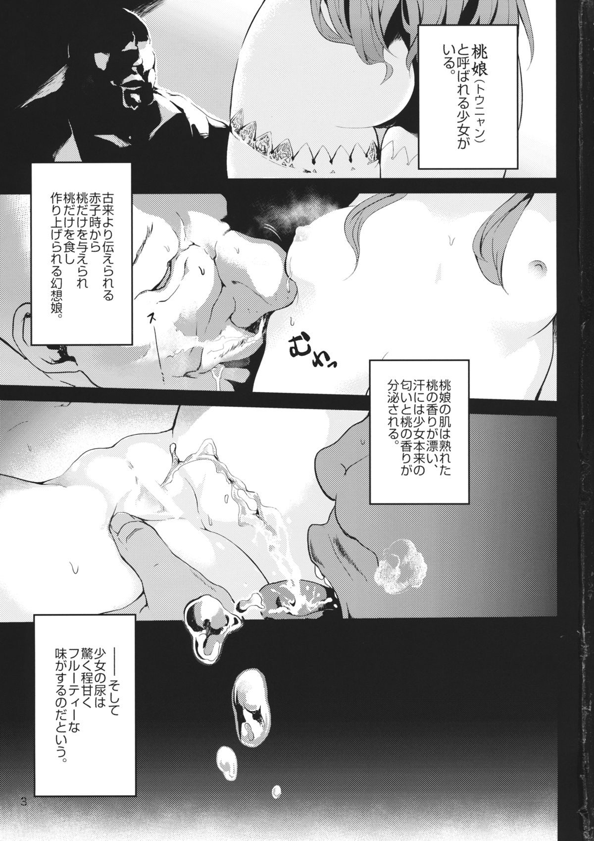 Thileren Tounyan page 2 full