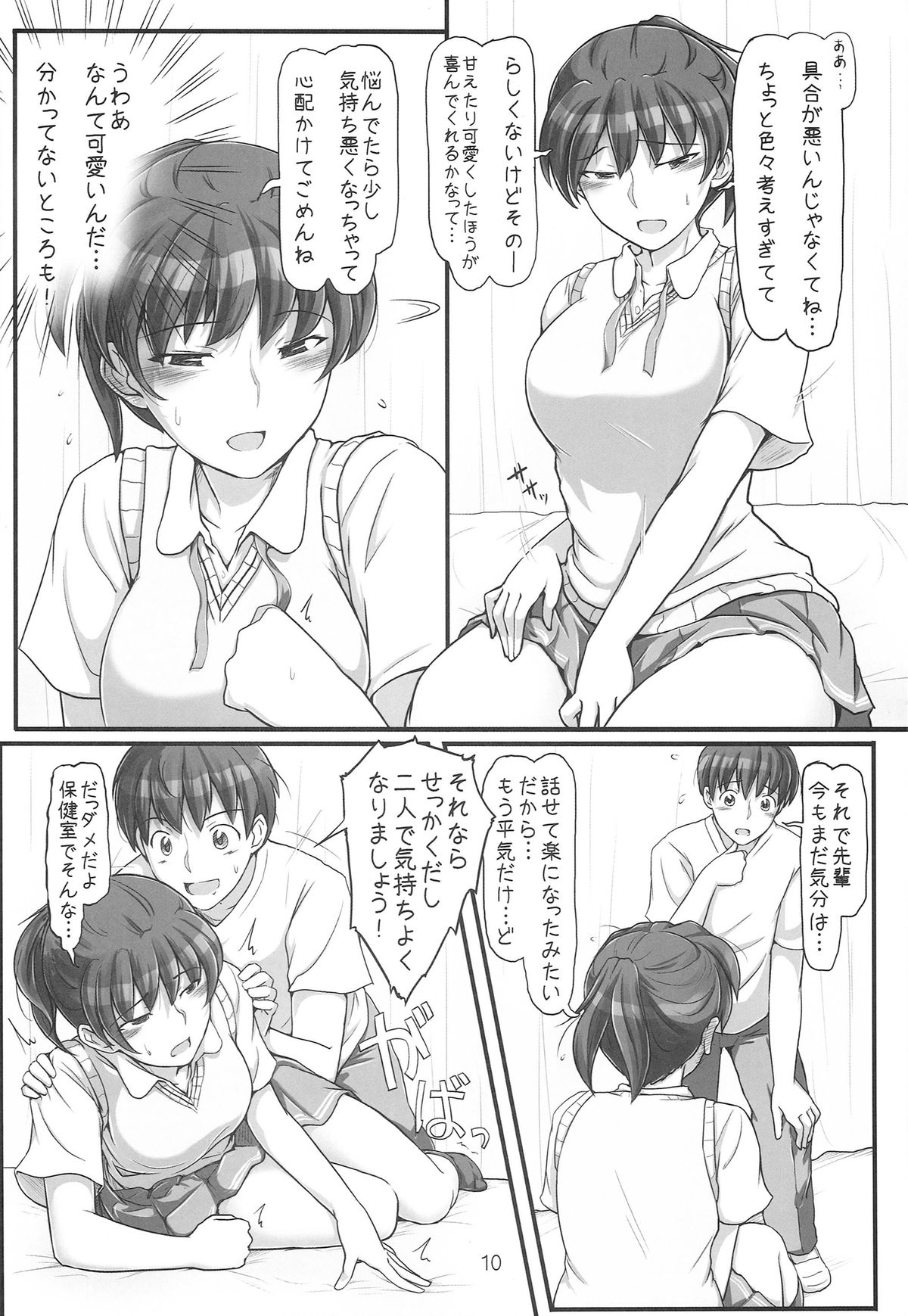 sweet training ~X IN THE INFIRMARY~ page 10 full
