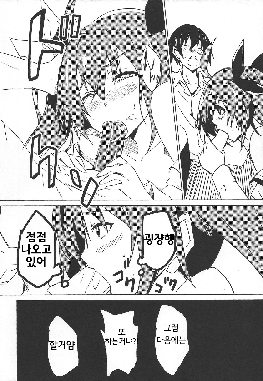 hollie page 11 full