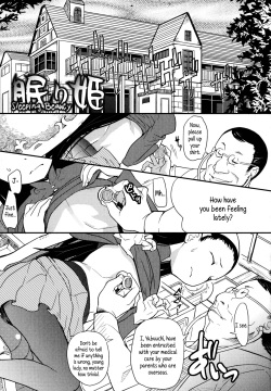 Nemuri Hime | Sleeping Beauty