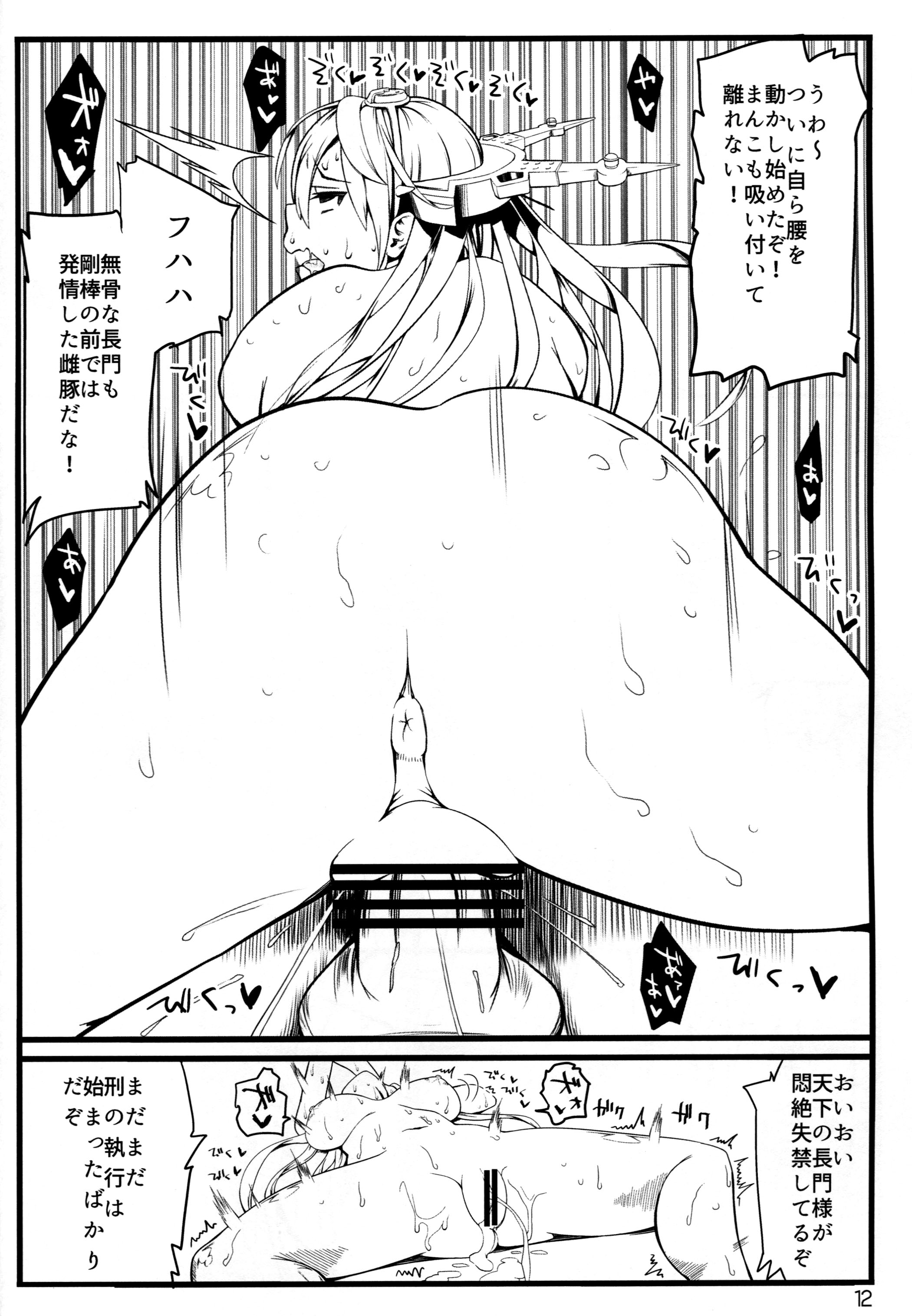 Noruna Osuna Sawaruna page 11 full