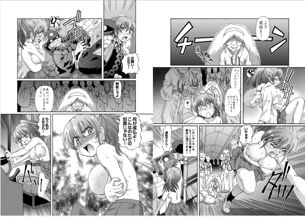 Joubutsu Bus Tour ~ Shouten Hassha de Gokuraku Mawari ~ page 12 full