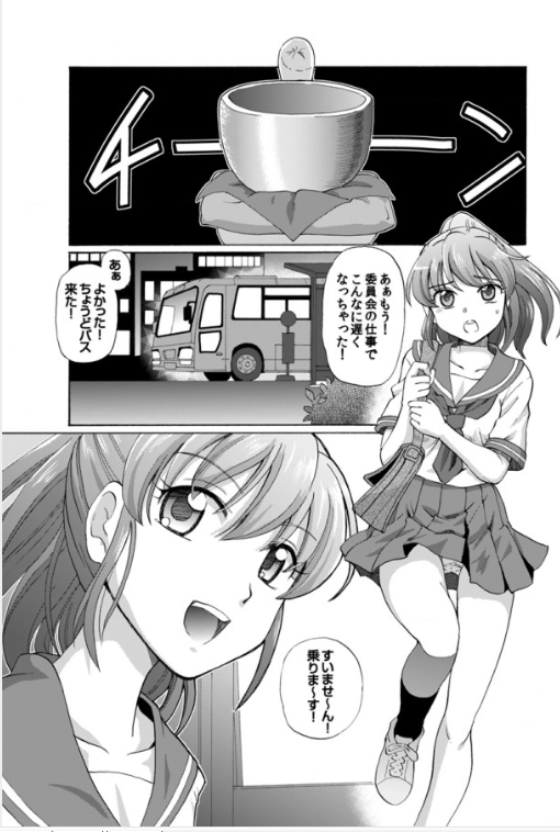 Joubutsu Bus Tour ~ Shouten Hassha de Gokuraku Mawari ~ page 2 full