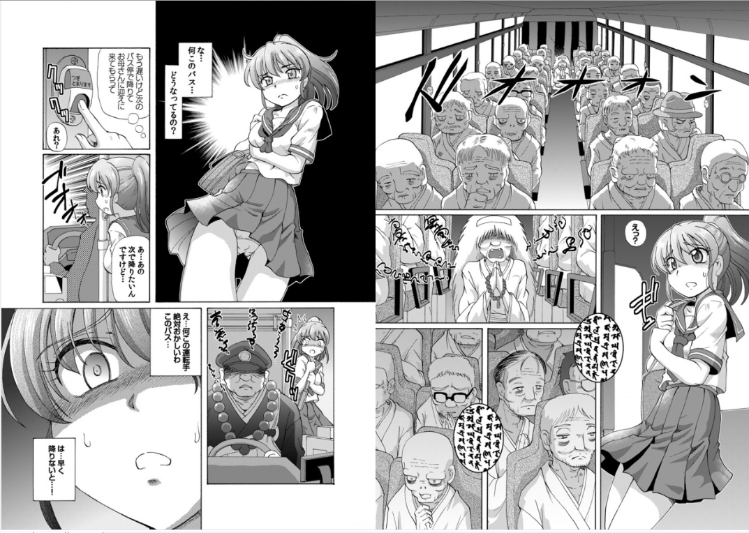 Joubutsu Bus Tour ~ Shouten Hassha de Gokuraku Mawari ~ page 3 full