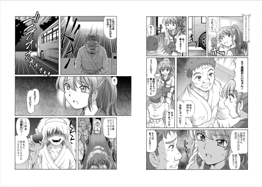 Joubutsu Bus Tour ~ Shouten Hassha de Gokuraku Mawari ~ page 4 full