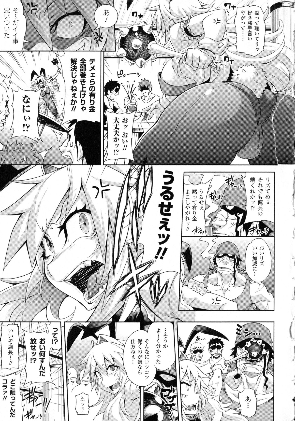Girls Rush Bunny page 11 full