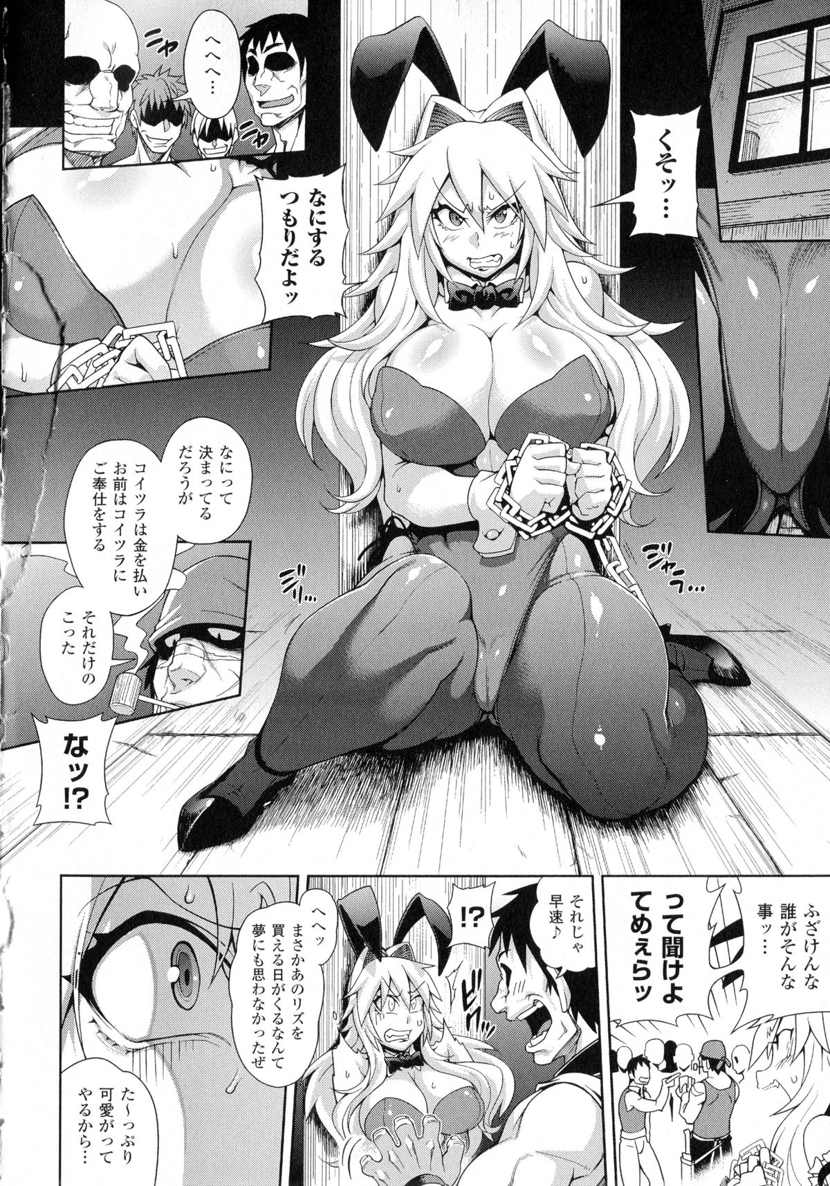 Girls Rush Bunny page 12 full
