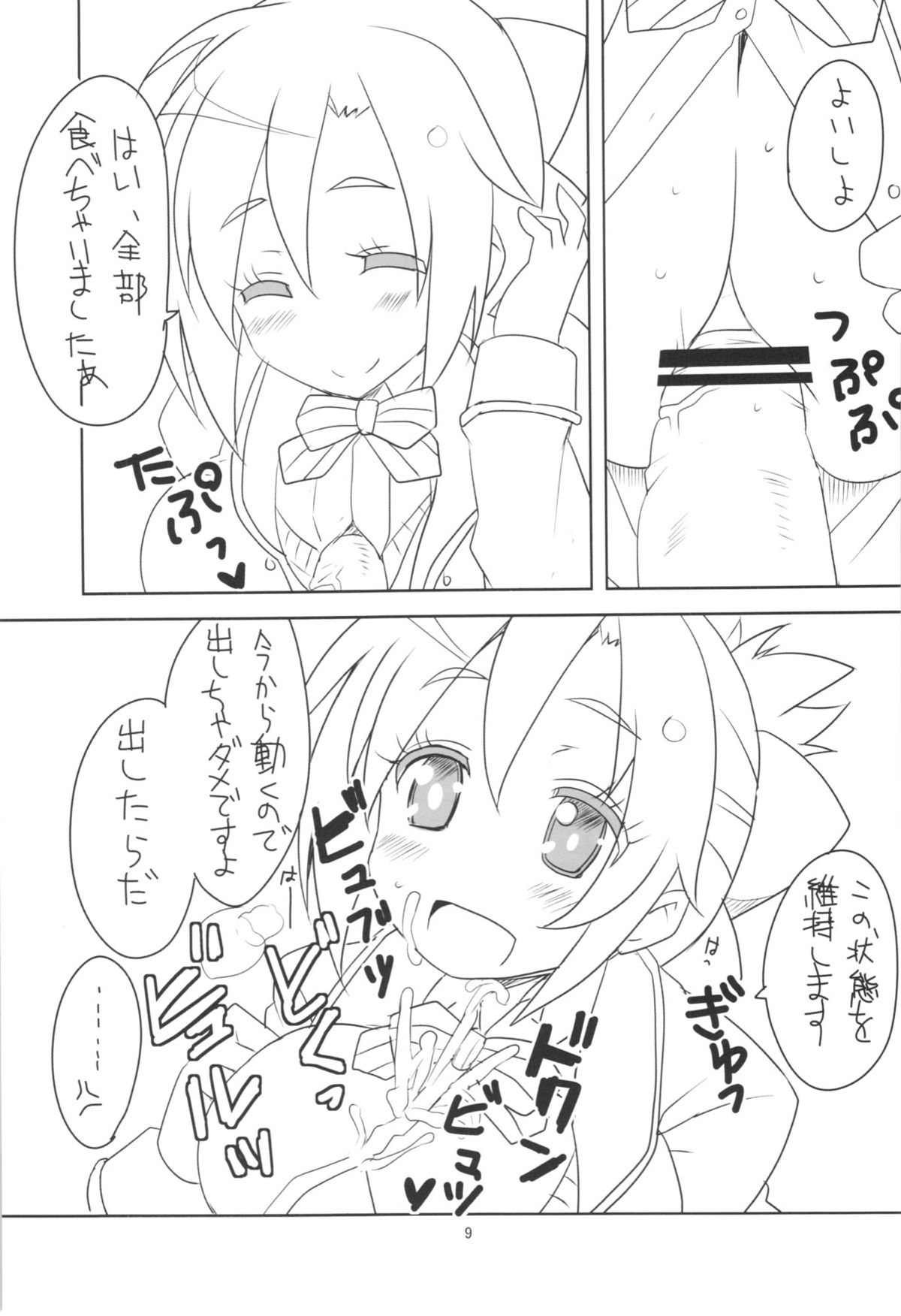 Class-nai Hierarchy page 11 full