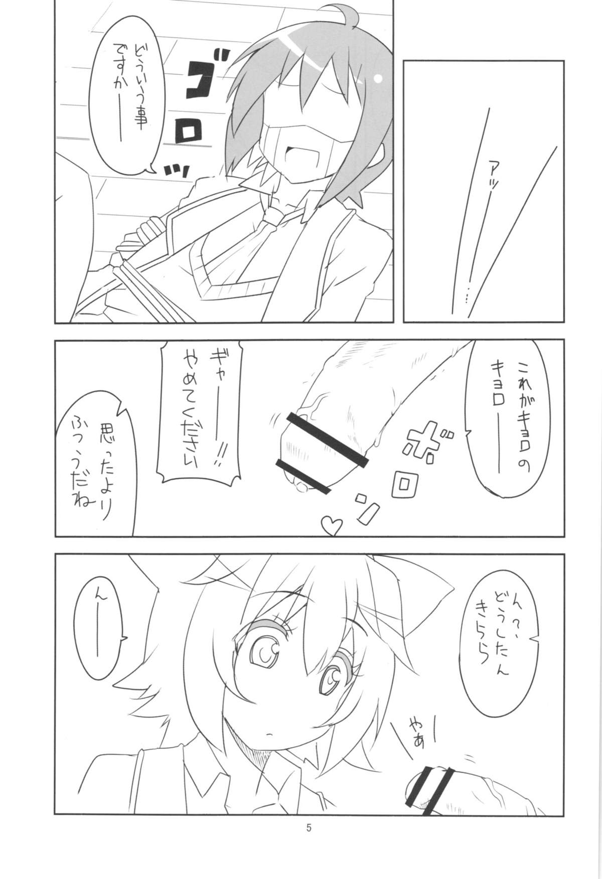 Class-nai Hierarchy page 7 full