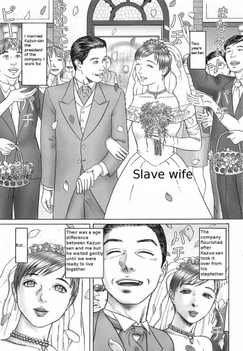 [Cobolt] Doreizuma | Slave wife (Doreizuma - The Slave Wife) [English] cover