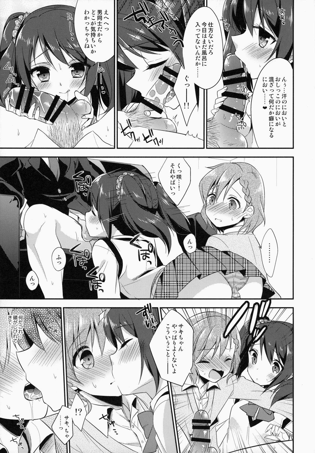 Cafe MIX page 11 full
