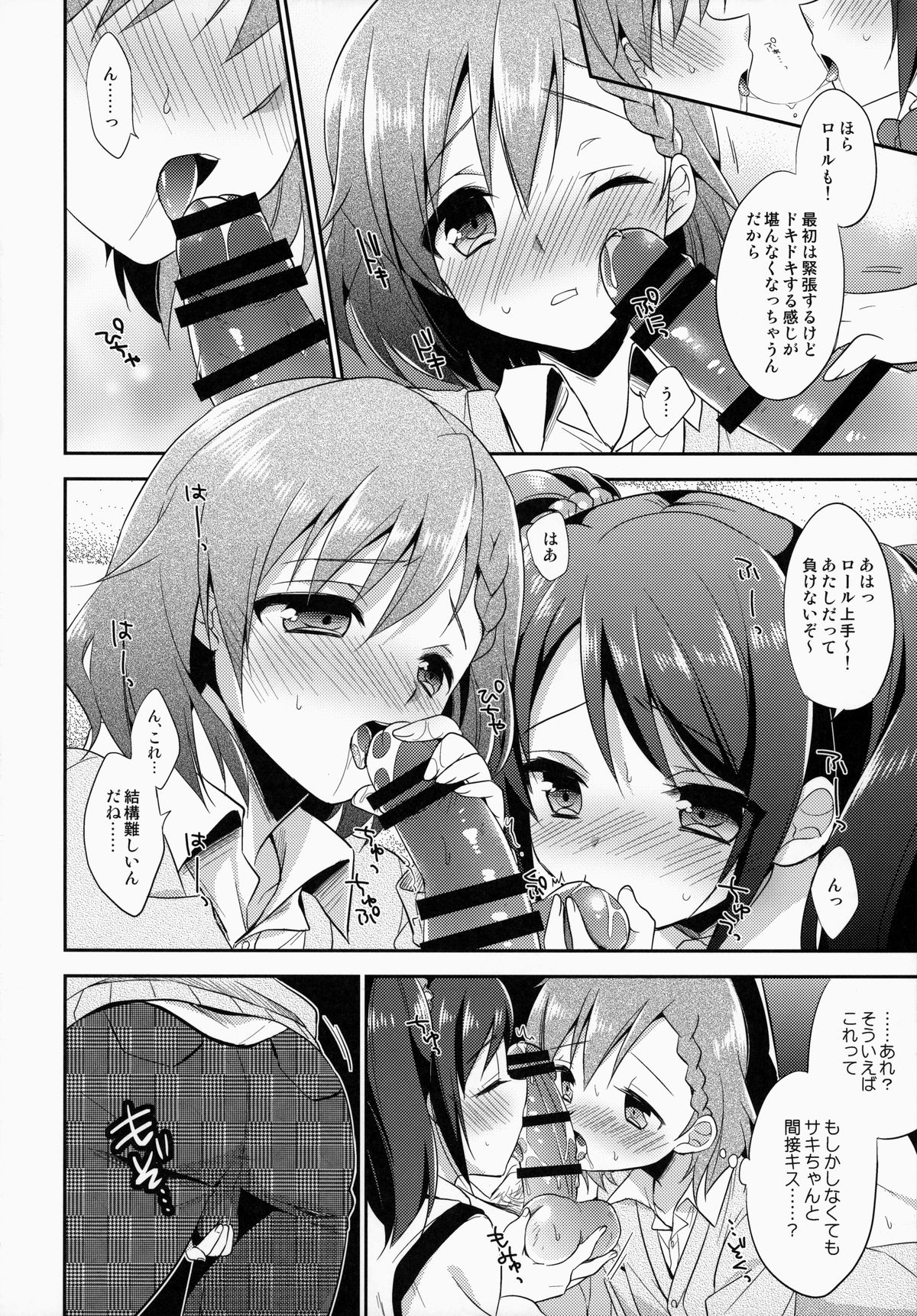 Cafe MIX page 12 full