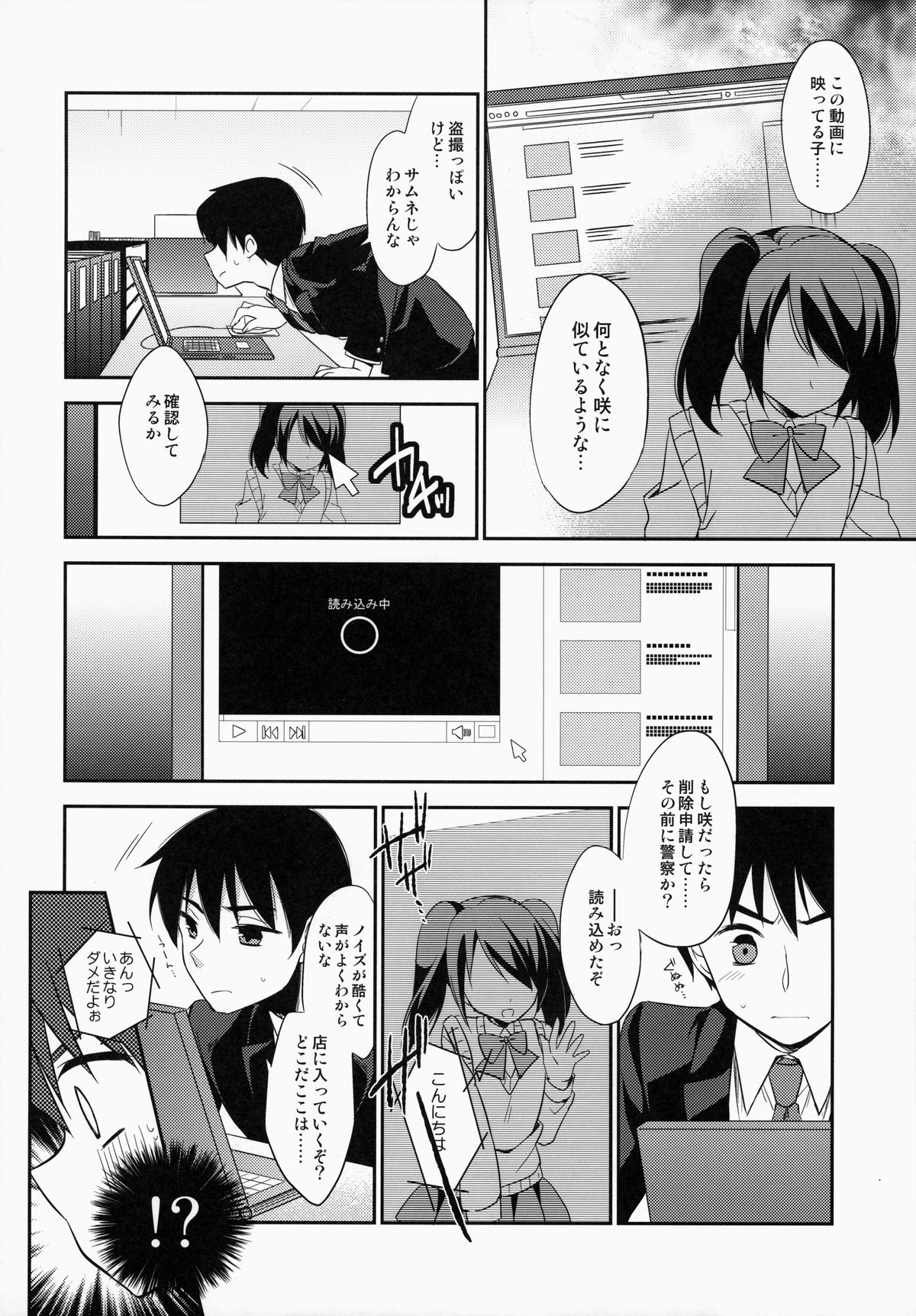 Cafe MIX page 6 full
