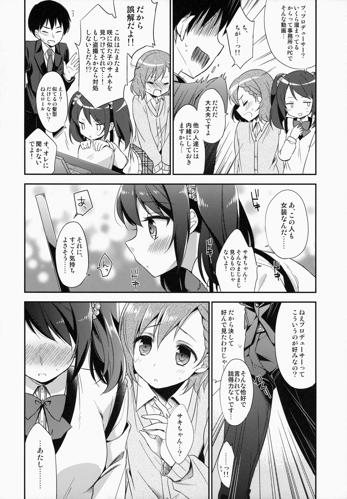Cafe MIX page 8 full