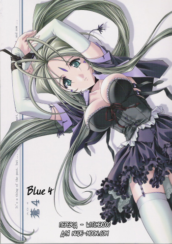 [sandglass (Uyuu Atsuno)] Ao 4 | Blue 4 (Ah! My Goddess) [Russian] {Witcher000} cover