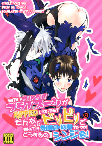 (C86) [cassino (Magarikoji Lily)] Plug Suit ga Sonna ni Biribiri de Dou suru no Shinji-kun! | With a plugsuit ripped like this what is Shinji-kun to do! (Neon Genesis Evangelion) [English] {spluuuuurt} cover