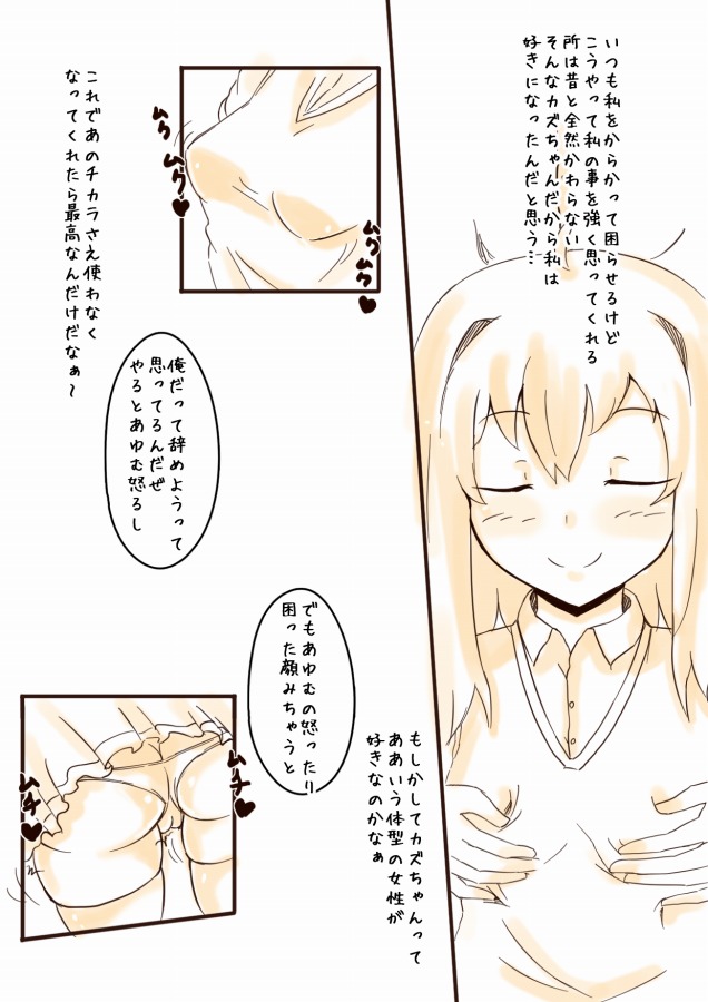 Boutaikko Rakugaki 3 page 7 full